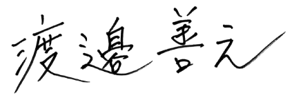 北村 京介