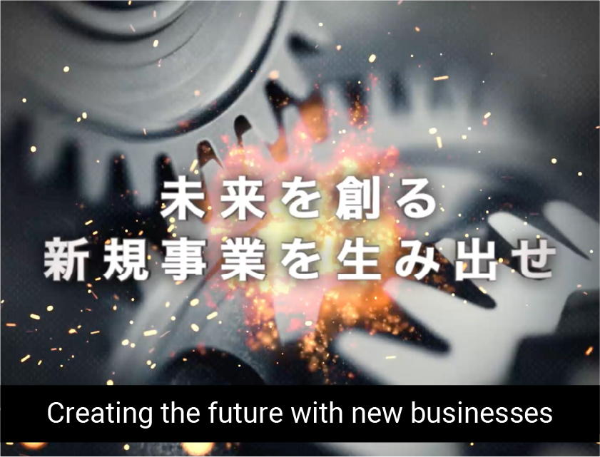 Create new businesses that will create the future