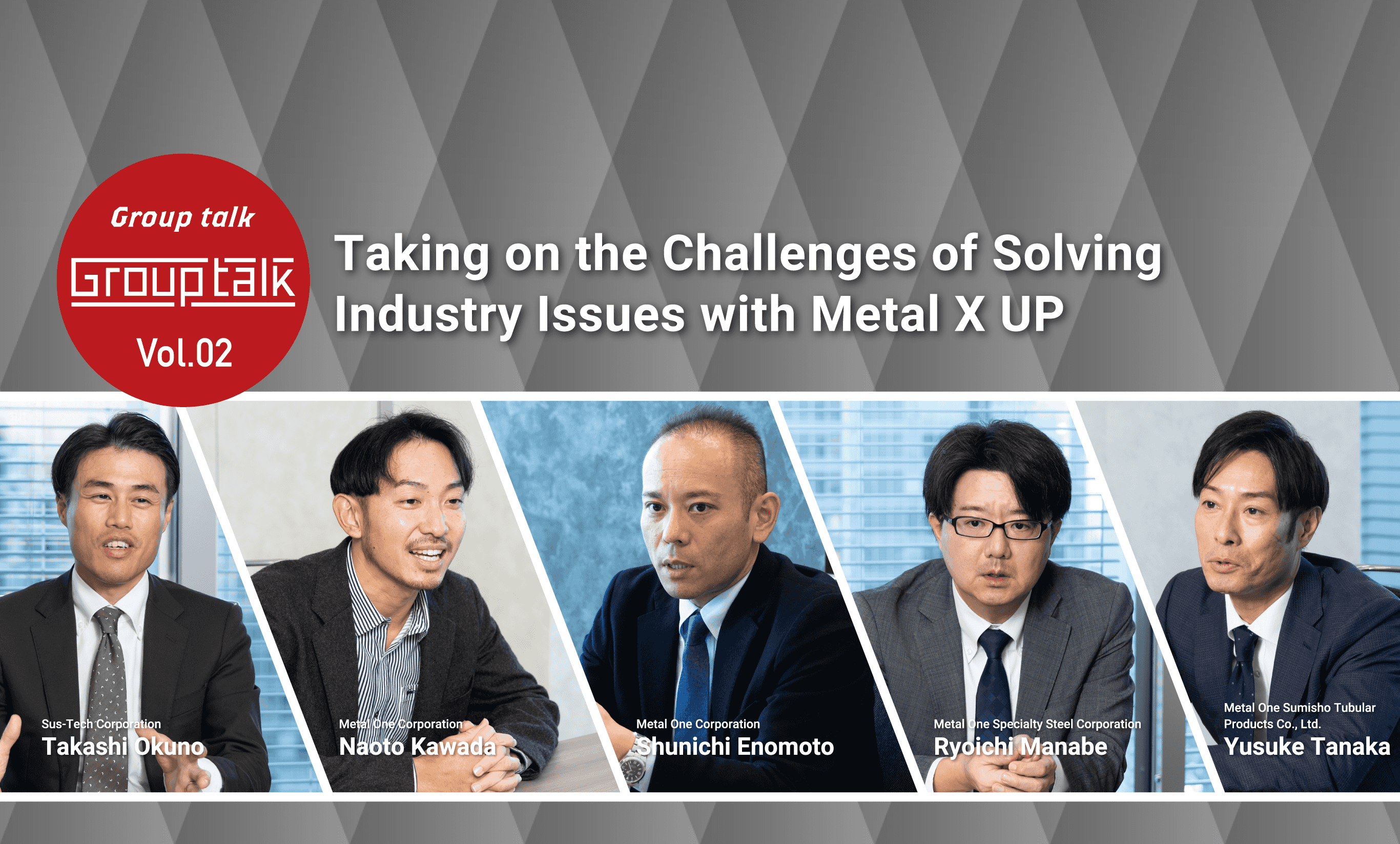 Vol.02 Taking on the Challenges of Solving Industry Issues with Metal X UP