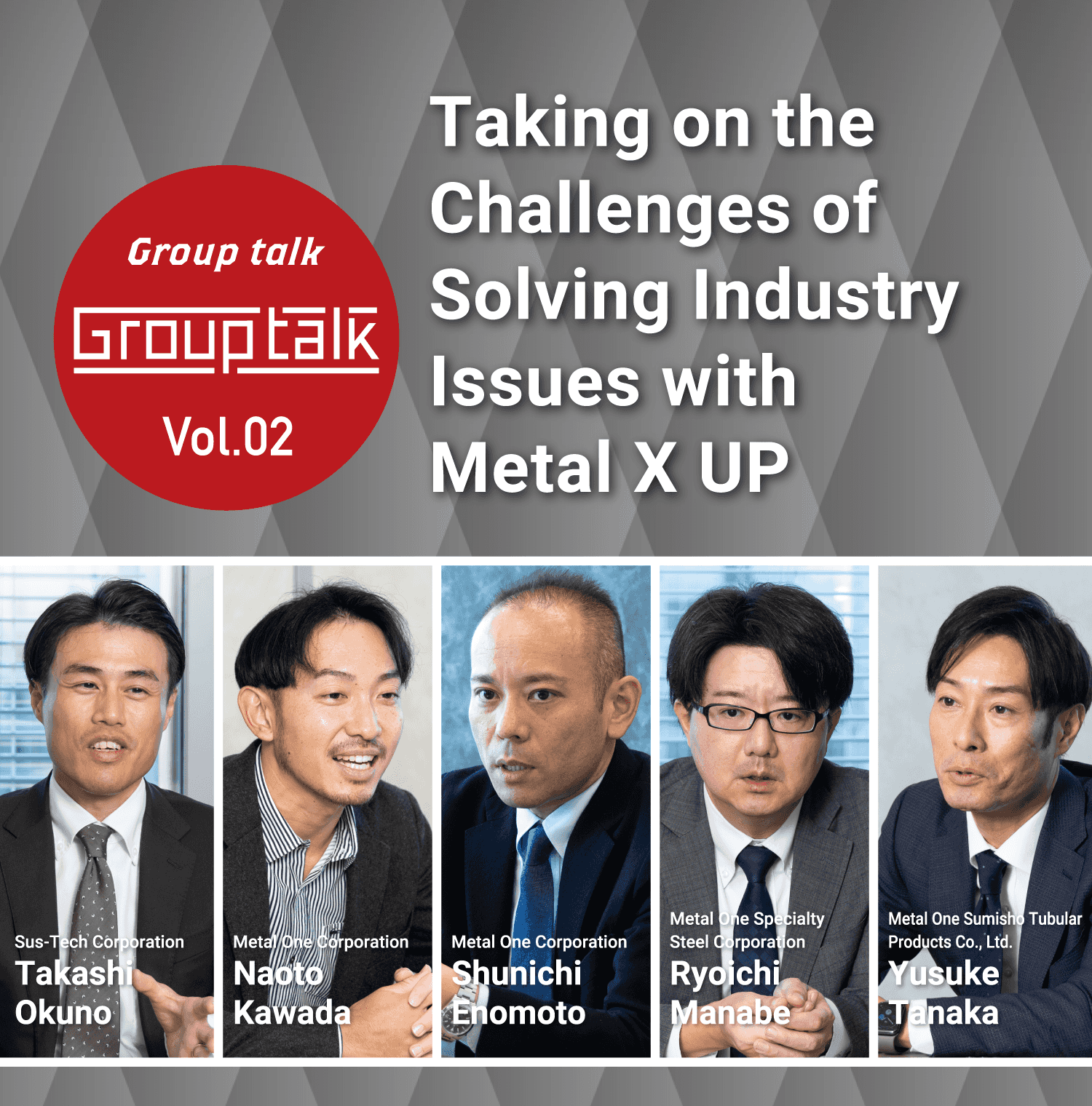 Vol.02 Taking on the Challenges of Solving Industry Issues with Metal X UP